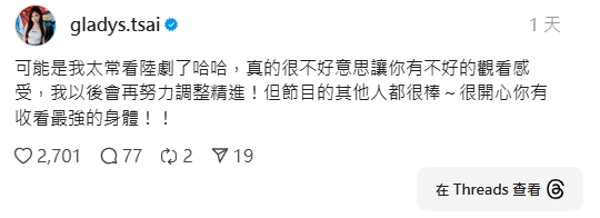 35歲蔡尚樺主持遭批「字彙量低、滿滿支語」!本尊「62字神回覆」網讚高EQ
