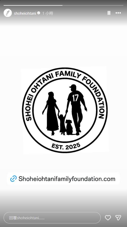MLB／集球技、帥氣、愛心於一身！大谷翔平宣布創立「家庭基金會」