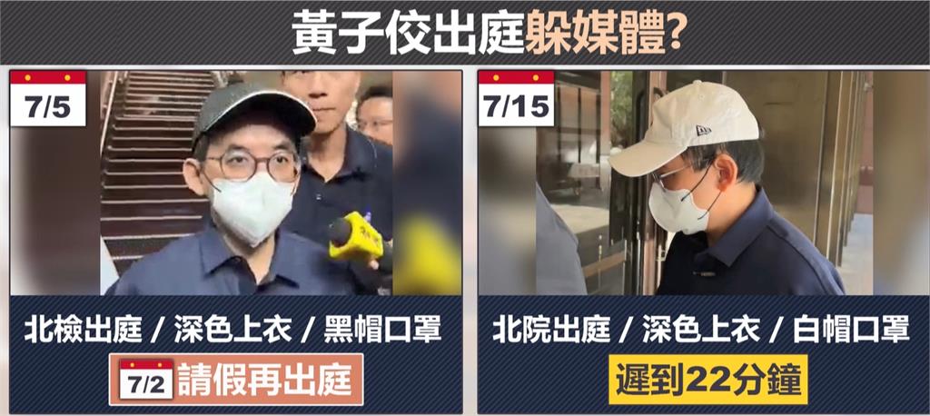 黃子佼違反兒少性剝削起訴 首度開庭「大遲到22分鐘」