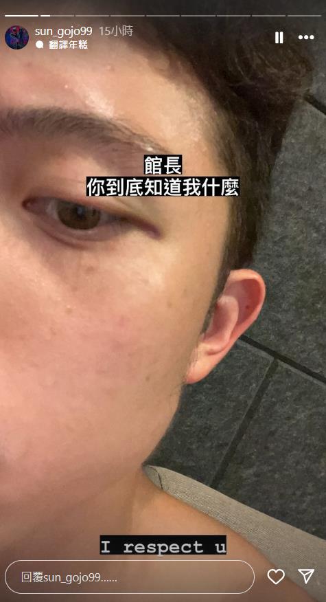 狄鶯被兒子公審…館長心疼飆罵3字!孫安佐不忍1照回擊:到底知道我什麼