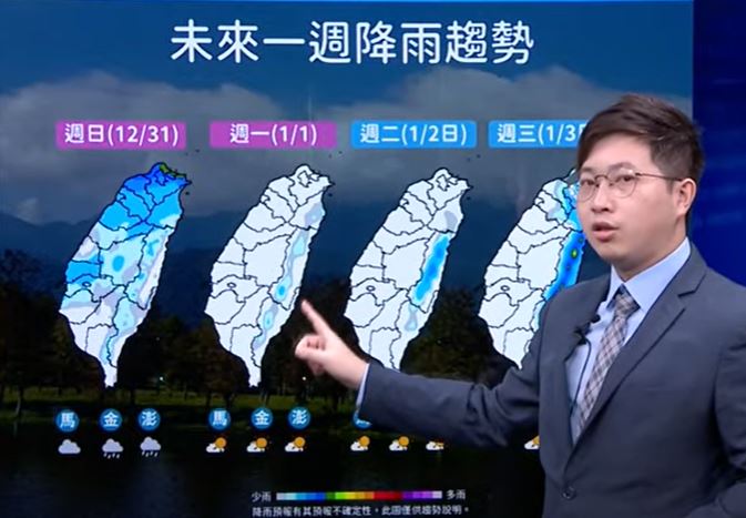 快新聞／跨年到元旦清晨「最濕冷」低溫15度　氣象署曝看煙火最佳方位