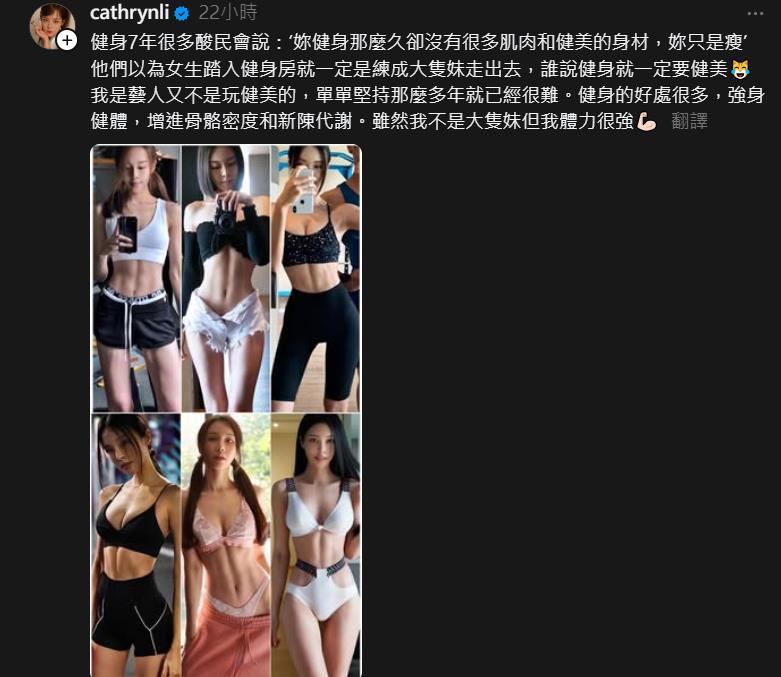 鋼琴女神「解放褲頭」下身小丁綁肉粽！遭酸民酸「沒肌肉」她反擊了