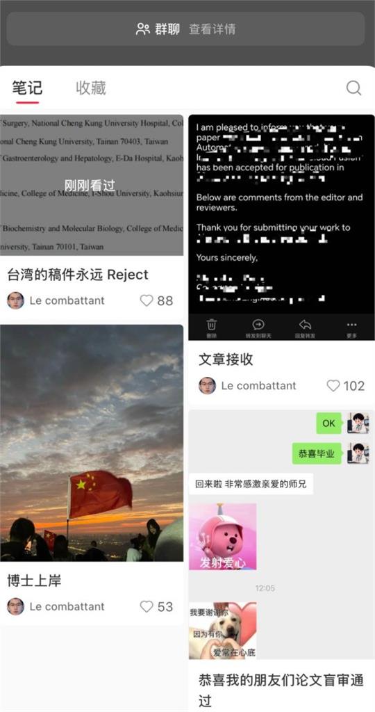 博士小粉紅用特權「永遠拒收台灣學者稿件」!反遭中國同胞炎上:濫權