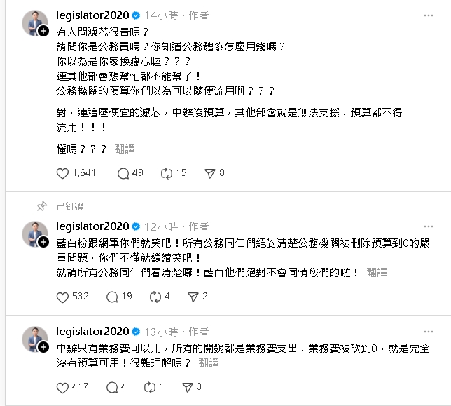 行政院中辦「沒錢換飲水機濾芯」99%經費遭刪光!他怒轟藍白:污辱公務同仁