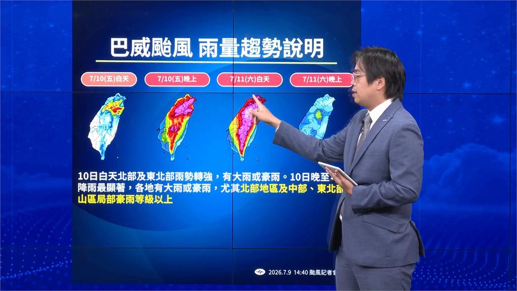 首波警戒範圍出爐！強颱巴威發海警　明起風雨漸增