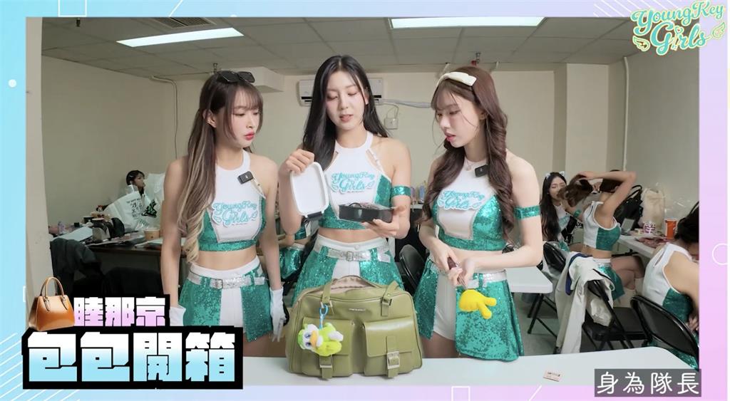 PLG(影)／洋基女孩包包大突襲！睦那京私藏秘密好物曝光挖出最暖心隊長日常