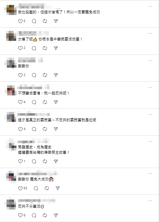 自己人也不挺!資深國民黨員曬黨證喊「7/26大罷免大成功」:譴責舔共立委