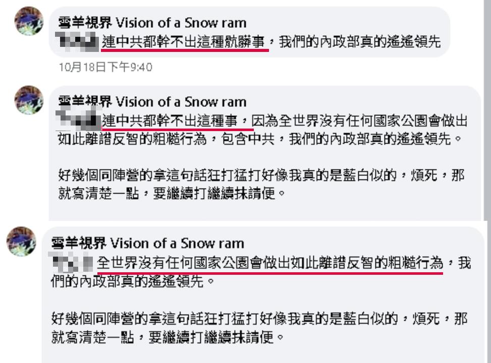 不滿太魯閣為堰塞湖封園:中共都幹不出這種骯髒事!登山網紅遭炎上道歉了