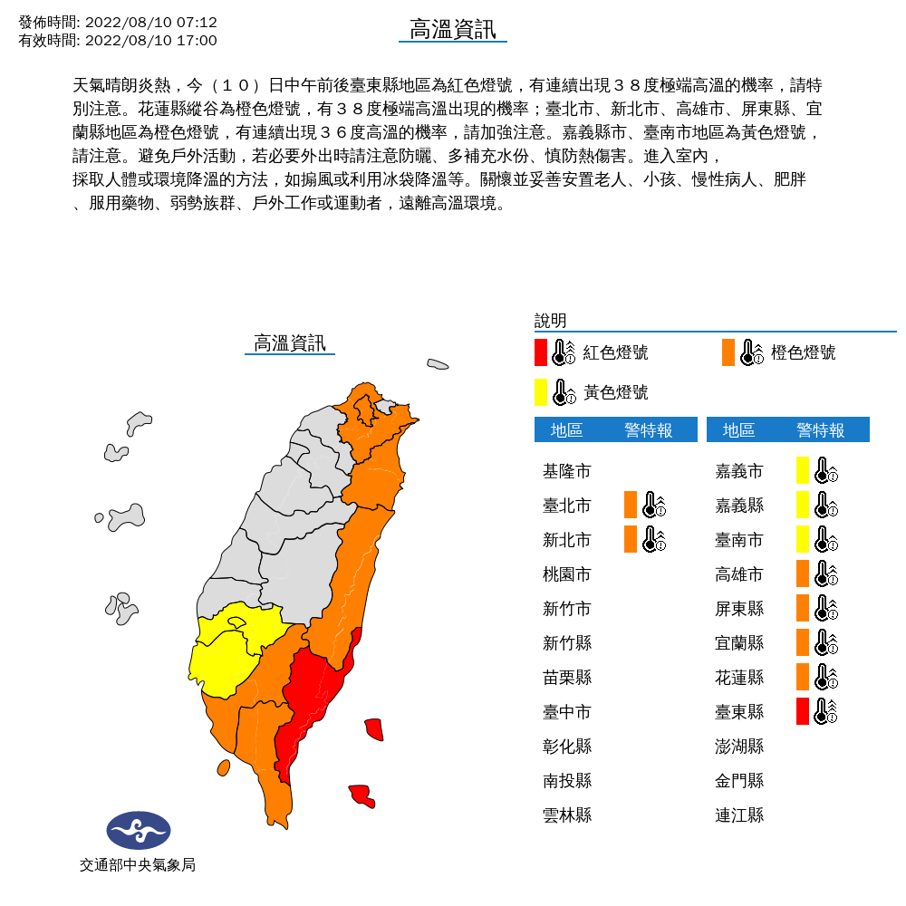 快新聞／10縣市「高溫飆破36度」嚴防午後雷陣雨    木蘭颱風最新路徑曝！