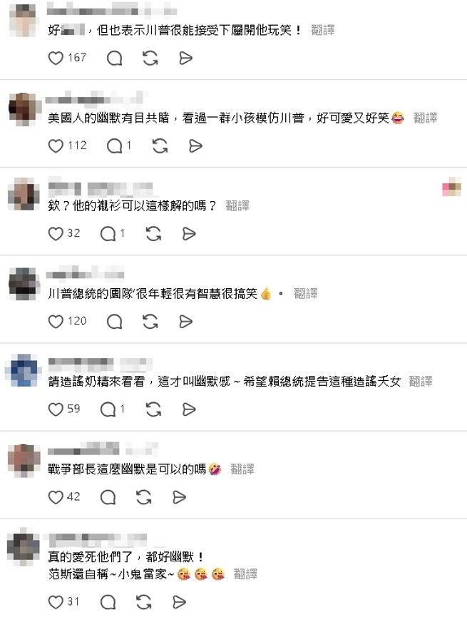 川普