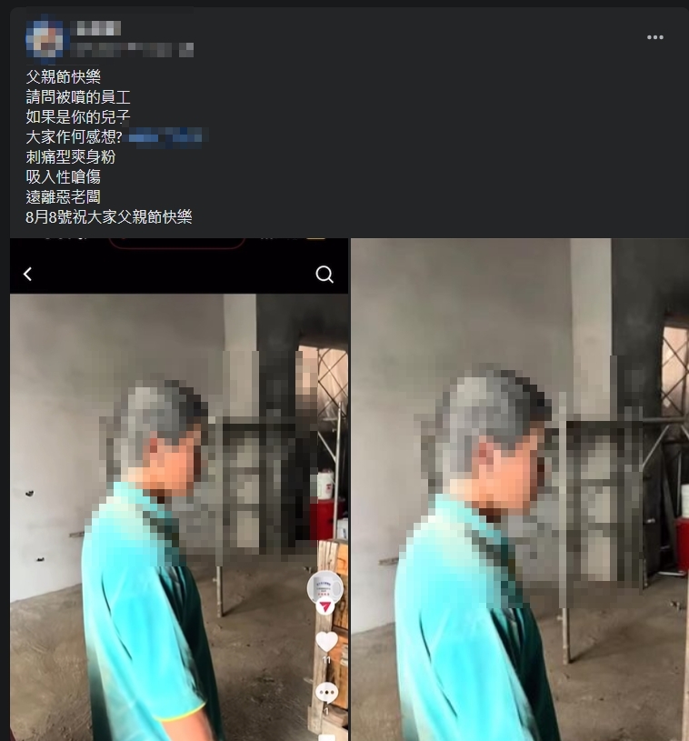霸凌?鬧著玩?持滅火器噴員工 工地老闆態度大轉變道歉了