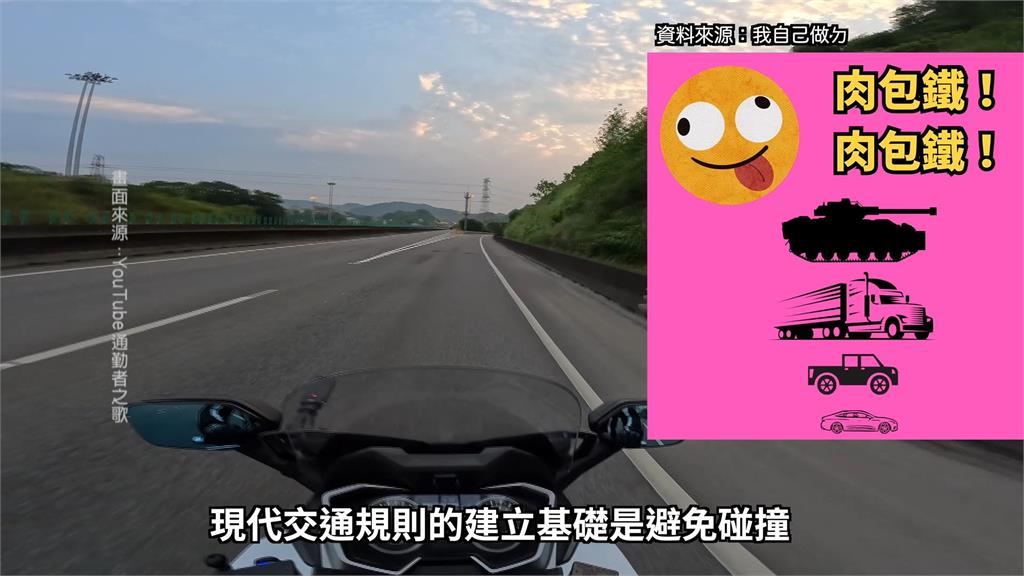YTR騎重機上國道爭路權 嗆「抱歉收不到罰單」國道警回應了