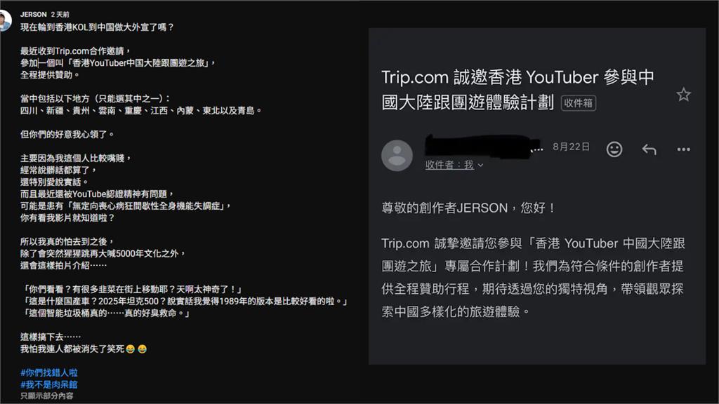 中國「統戰」出招慘踢鐵板!砸錢邀港網紅拍「美化影片」遭嗆:我怕人會消失