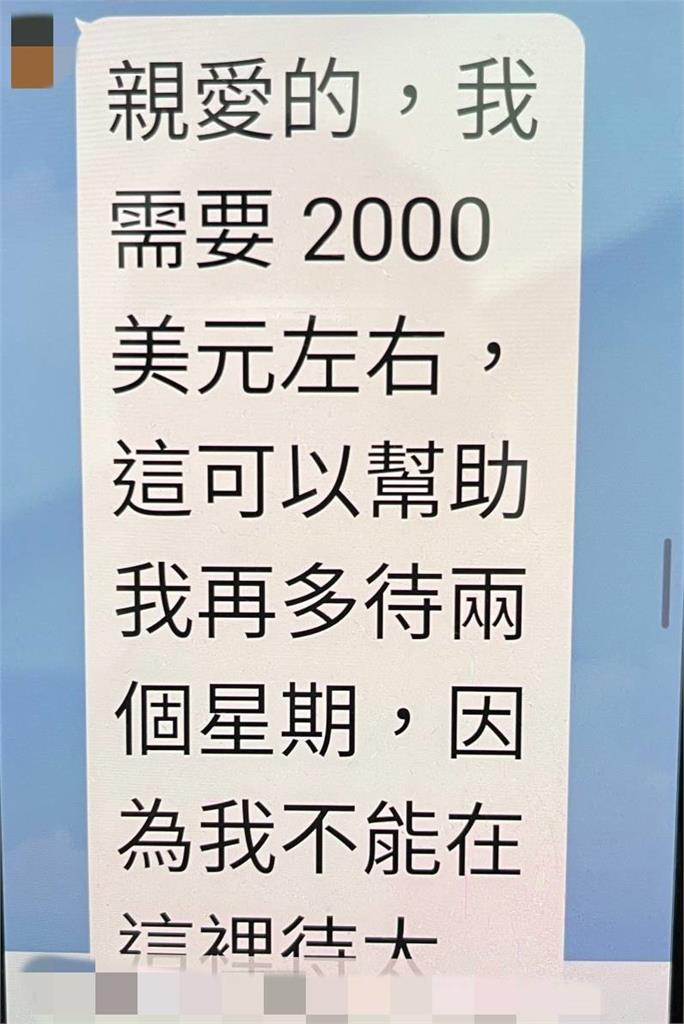 快新聞／在演電影？6旬婦心疼「戰地醫生」欲急匯139萬金援　警苦勸保住積蓄