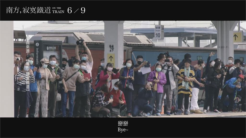 首部鐵道紀錄片　「南方　寂寞鐵道」釜山影展參賽