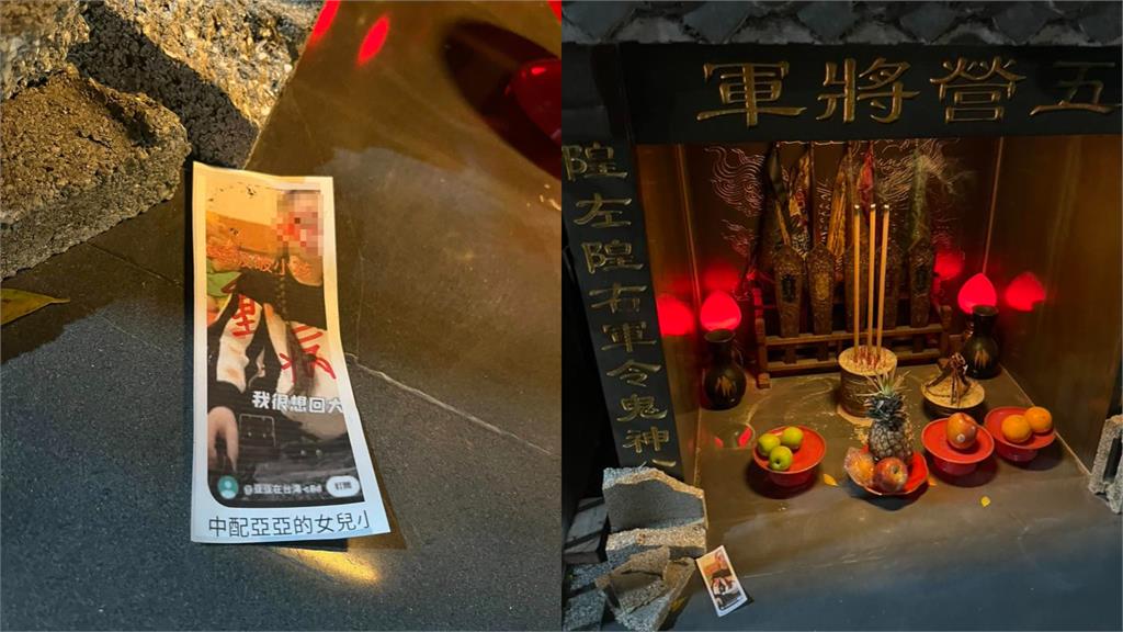 城隍廟驚見「亞亞家人照片」遭惡意詛咒!廟方急調「監視器抓人」怒斥:嚴厲譴責