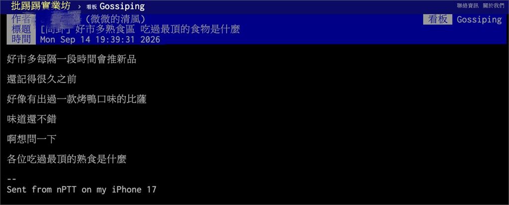 知名賣場熟食第一名?老饕點名「3大款」曝各種隱藏「神吃法」