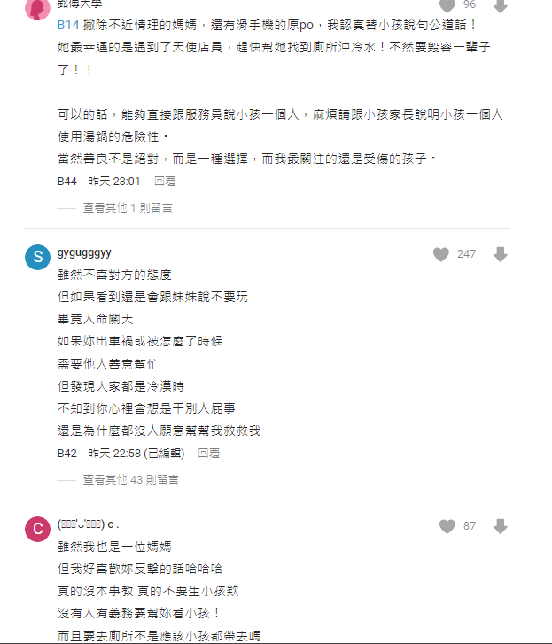熱湯灑女童「妹子冷眼旁觀」!女童媽怒嗆「沒幫我看小孩」引爆2派網友論戰