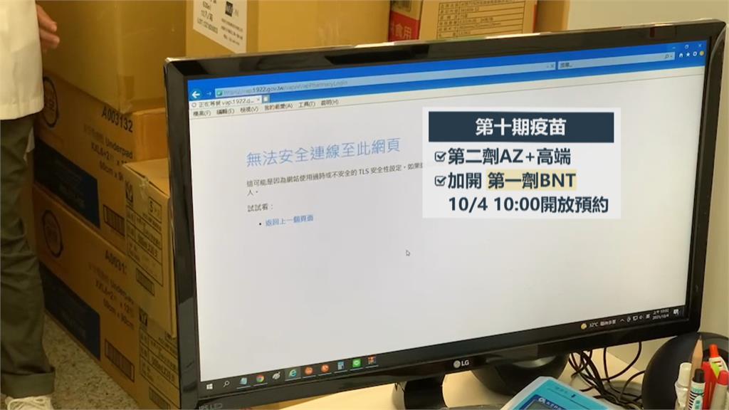 第11輪疫苗意願登記 提供AZ第二劑.BNT第一劑