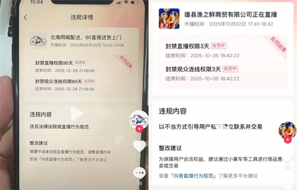中共「禁談于朦朧」同音也不行!大量「賣魚佬帳號慘被封」網氣炸:到底多怕