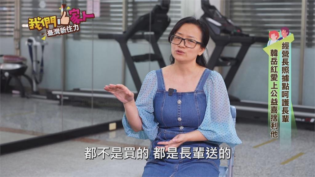 經營長照據點呵護長輩 韓岳紅愛上公益喜捨利他