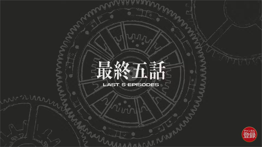 咒術迴戰