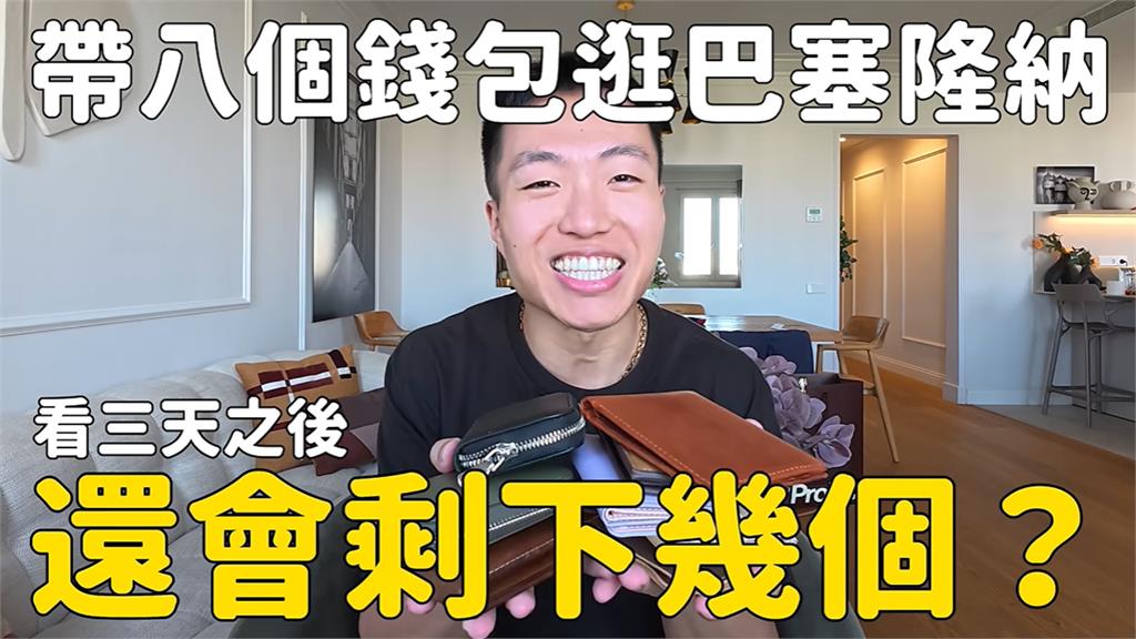 百萬YTR遊西班牙遭搶劫集團盯上！脖子金項鍊當街扯走「作案套路」全曝光