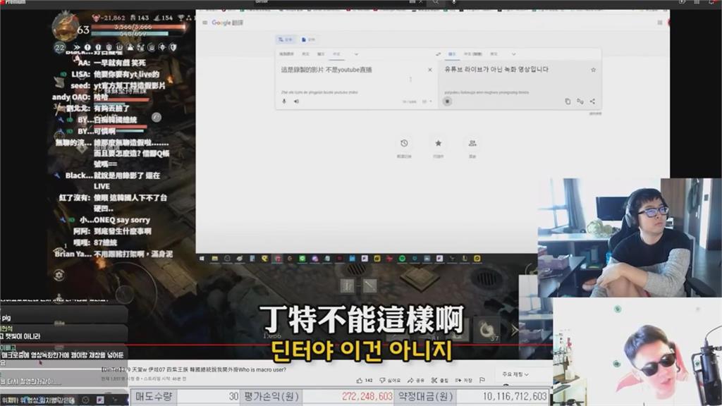 韓直播主輸不起？嗆台實況主開外掛　丁特打臉影片上韓文字幕網友笑翻