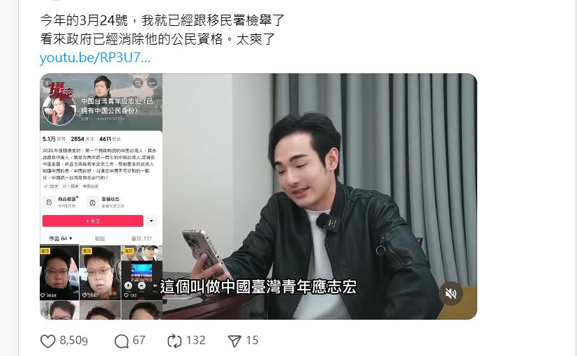 八炯檢舉抓包+1…他持中國身分證、護照「被廢台灣身分」！開直播怒剪護照