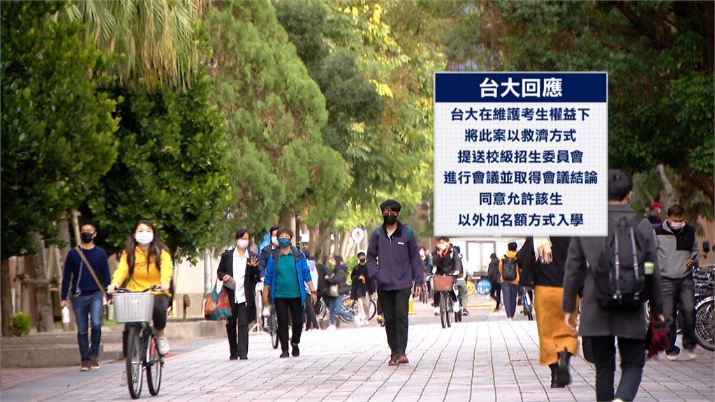 考上台大研究所遭「冒名放棄錄取」！竟是「同校室友」竄改⋯17秒毀前程動機曝