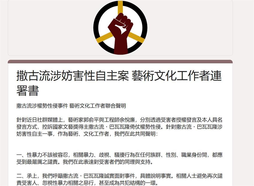 快新聞／國家文藝獎得主撒古流將入獄服刑！受害者：周遭都是樹林、河谷逃不掉