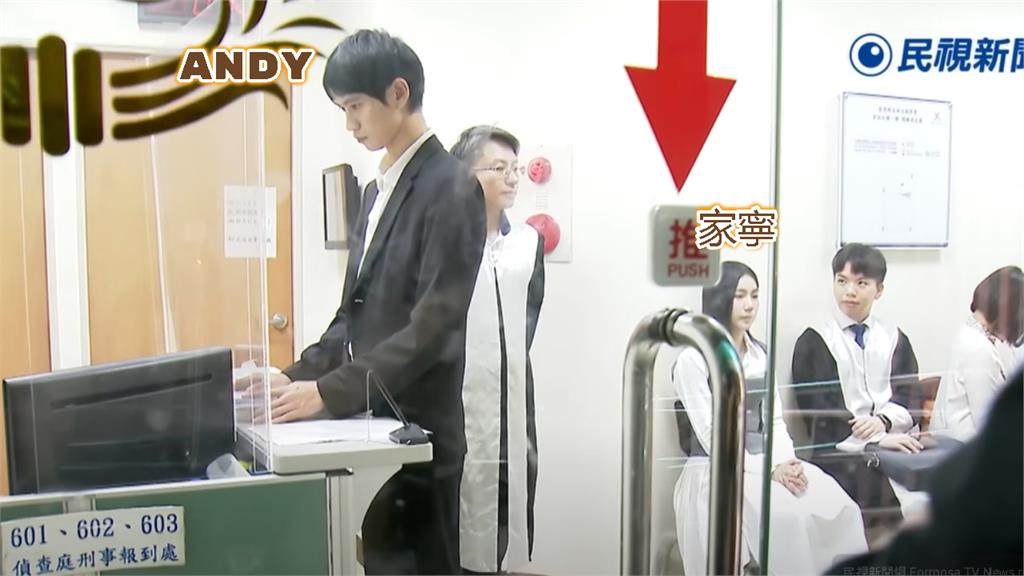 Andy、家寧合拍偶像劇?網見「北檢同框」喊:命中註定我告你 Andy、家寧「北檢同框」遭惡搞!鬼轉變「浪漫偶像劇」網笑:命中註定我告你