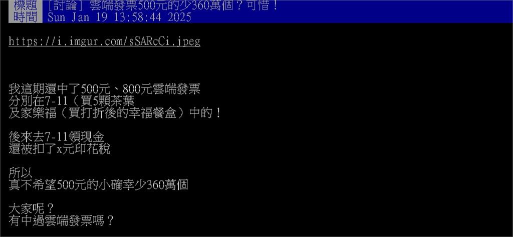 藍白大砍發票預算!360萬組「雲端500元」沒了…網喊:好崩潰