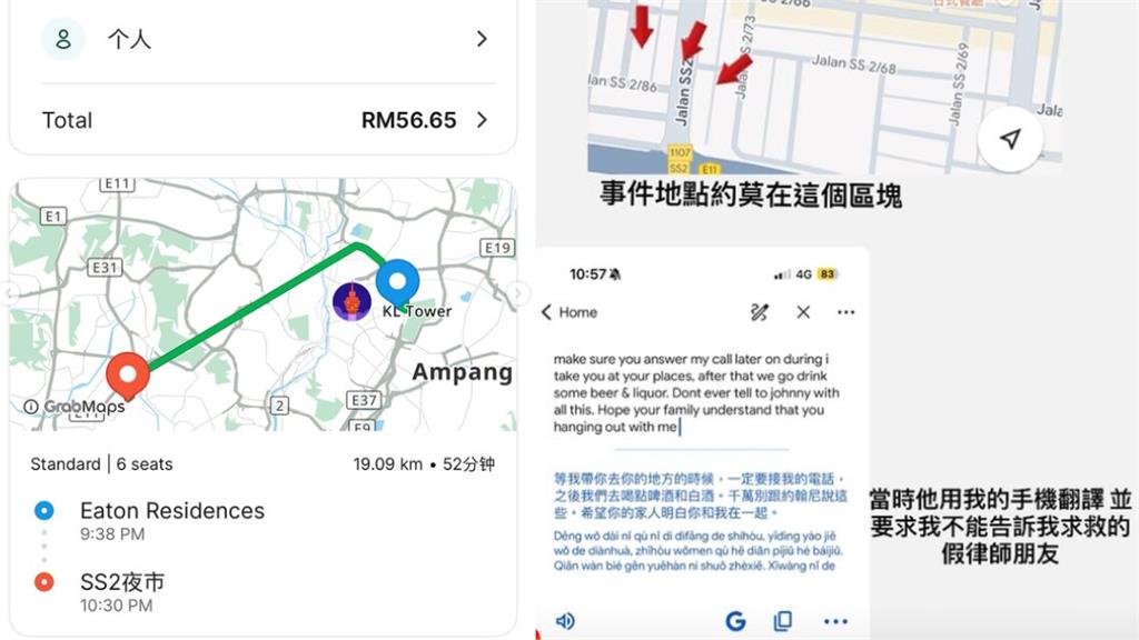 台灣網美旅遊遭勒索、逼陪酒!馬國警察「衝飯店堵人」還噁喊:我去洗澡準備