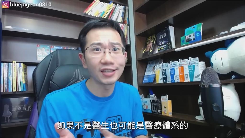 醫學系是階級複製?蒼藍鴿揭過往經歷 一半同學都有「1共通點」