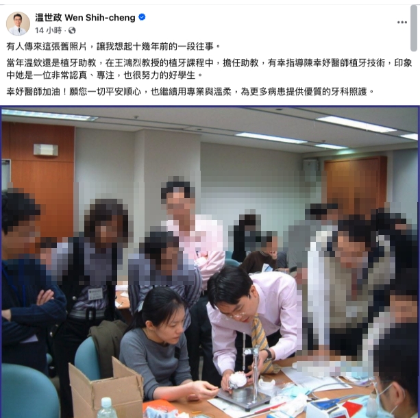 昔日助教「投身選戰」PO照同框陳幸妤！她「當年私下狀態」被出賣