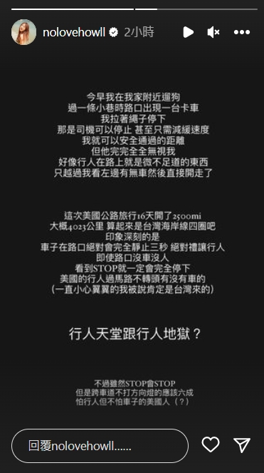 辜莞允遊美16天見「台美駕駛差很大」!一早險遭撞嘆:行人微不足道