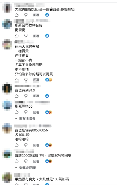 台股險失守4萬大關！專家沒在怕「豪砸107萬買2檔」網見對帳單驚呆：太羨慕