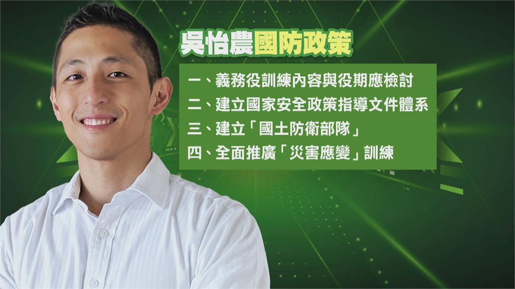 國民黨批募款裝闊擬採法律途徑 吳怡農：抹黑到我就好 民視新聞網