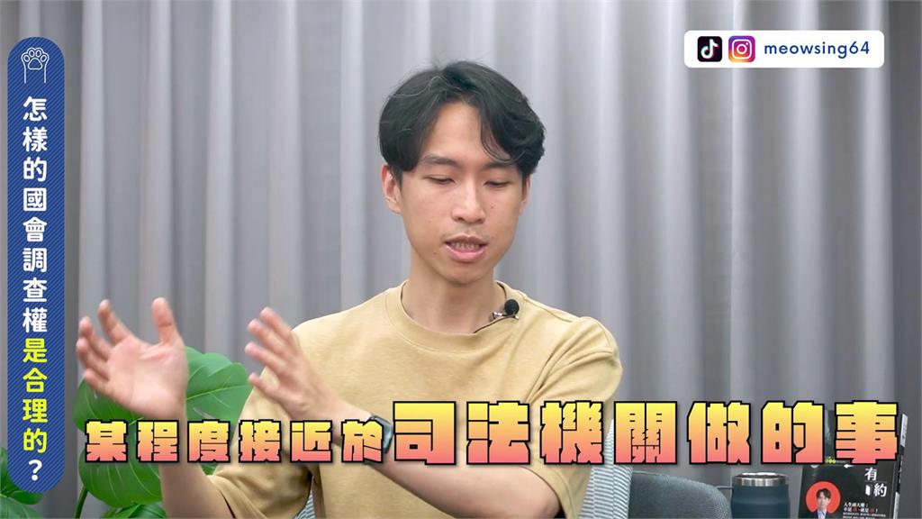 律師談國會改革案!他曝修正案內容存有疑慮 點1處「接近司法權」