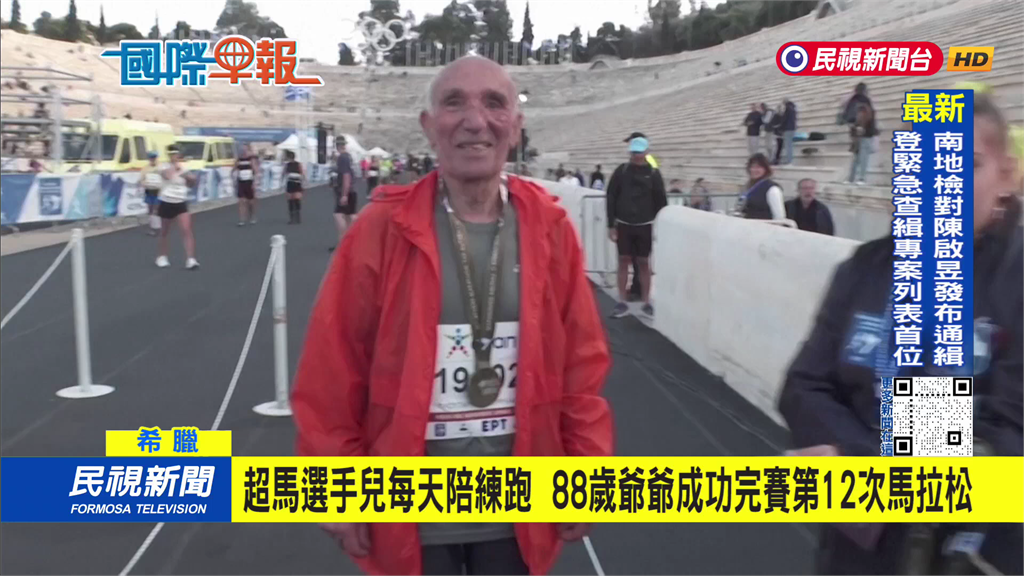 6小時31分跑完全馬！　88歲希臘爺爺第12次完賽