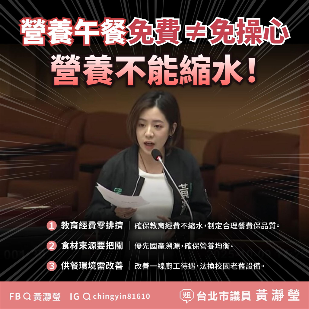 藍白又內鬥！不只柯文哲批蔣萬安「騙選票」學姊黃瀞瑩也「列3點」開嗆了