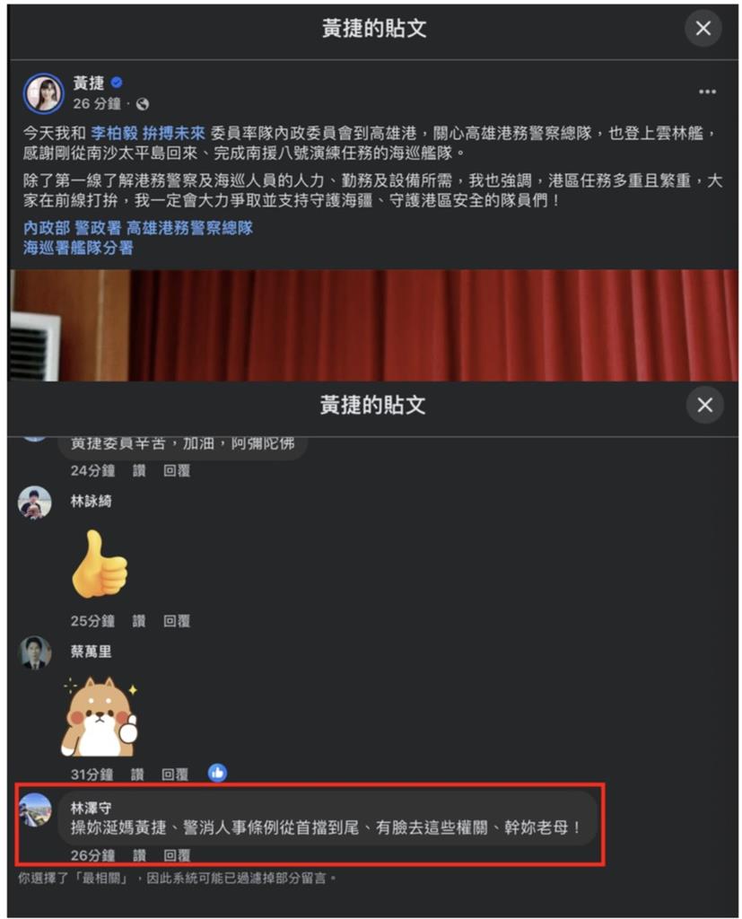 快新聞/恐龍法官?酸民嗆「X妳老母」竟判無罪 黃捷不氣餒:見一個告一個