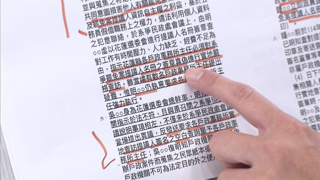 張淵翔翻版!花蓮「查水表」比對戶政簽名 明良臻被建請重刑