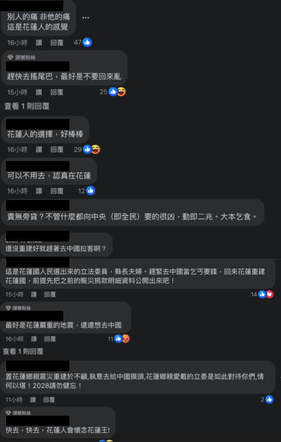 快新聞／花蓮連震傅崐萁仍堅持訪中    網轟：不顧災後重建急到中國拉客