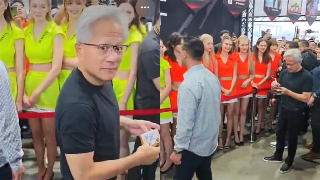 要黃仁勳簽名代價大？拿錢包「下秒抽走8千元大鈔」分送正妹　結局神反轉超暖