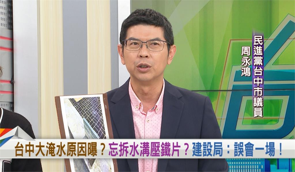 向前行(影)/台中淹水..盧視察稱「水用倒的」!他酸:果然「會演」是英雄!