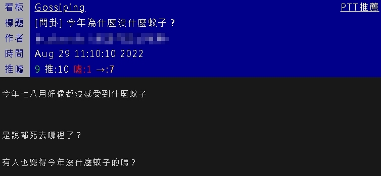 今年夏天蚊子減少...網問：被熱死了？蚊蟲專家曝「2原因」影響！