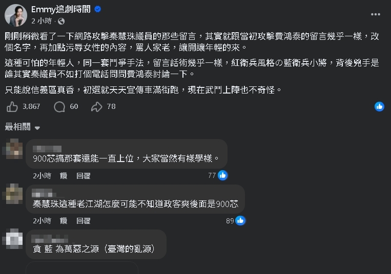 秦慧珠