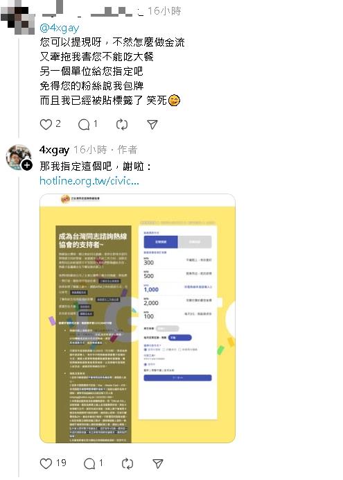 5000元嗆賭「黃國昌沒收抖內」慘被四叉貓打臉！小草秒做1事全場看呆